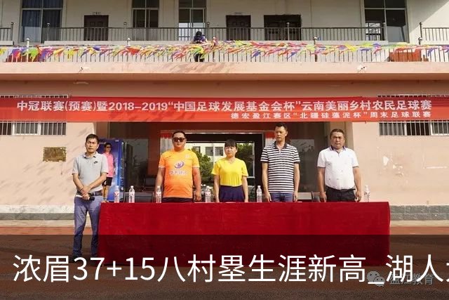 浓眉37+15八村塁生涯新高 湖人大胜爵士3连胜